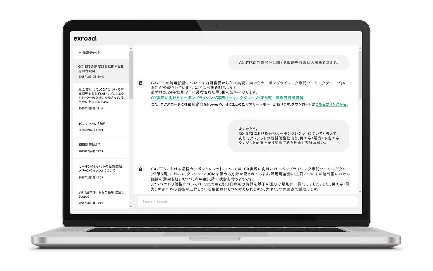 当社サービスに蓄積された日本語をベースとした良質で膨大なデータを学習しているパソコン