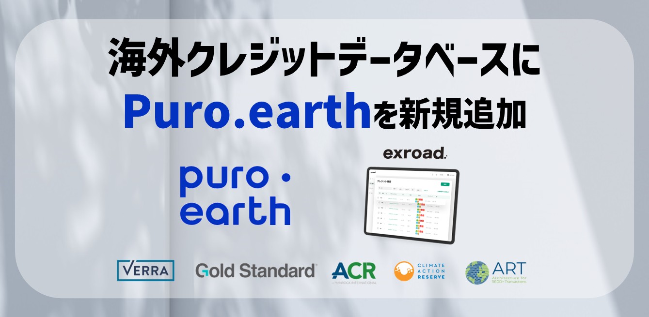 Puro.earth