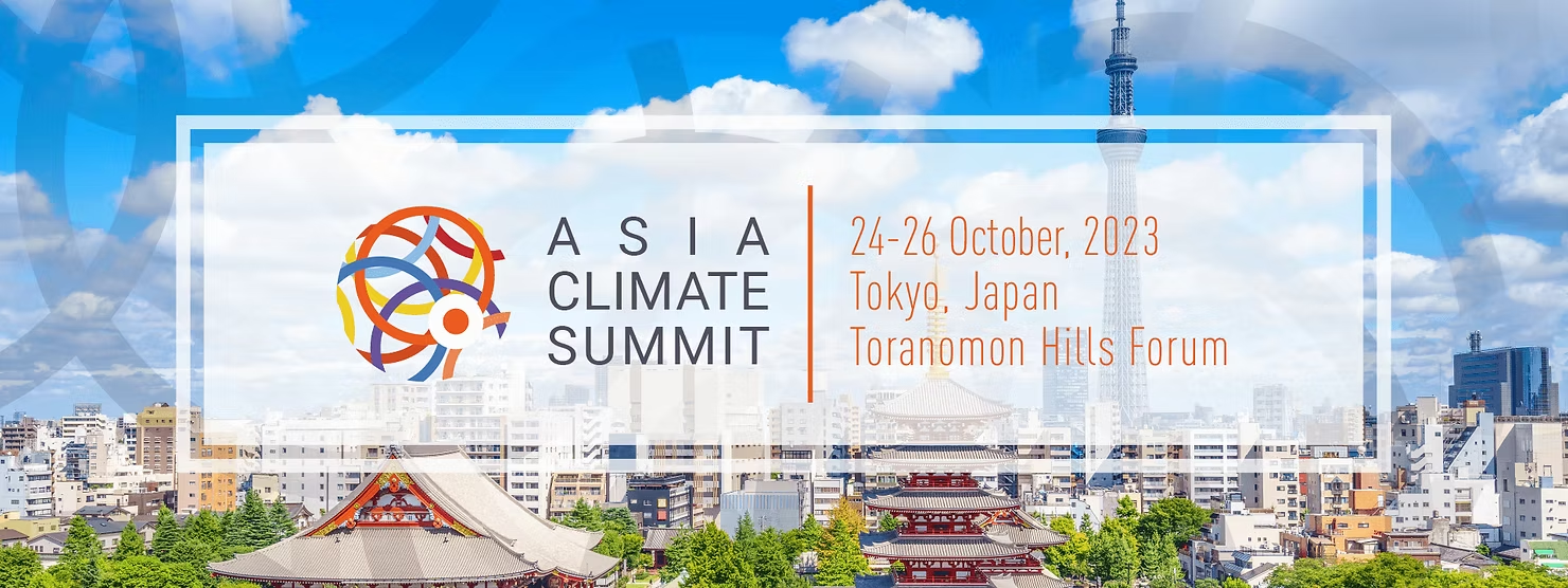 国際排出量取引協会（IETA）主催「Asia Climate Summit 2023」に経済産業省、三菱UFJ銀⾏、東京⼤学 FoundXと共にExRoadが登壇