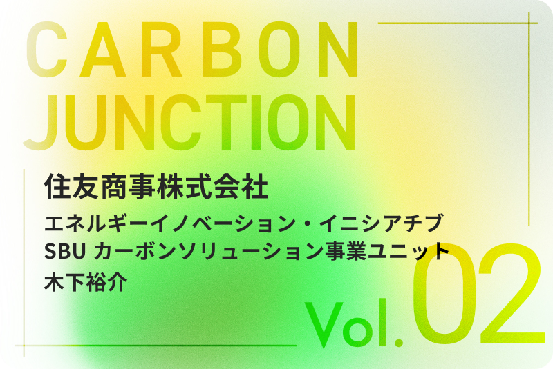 CARBON JUNCTION vol.2