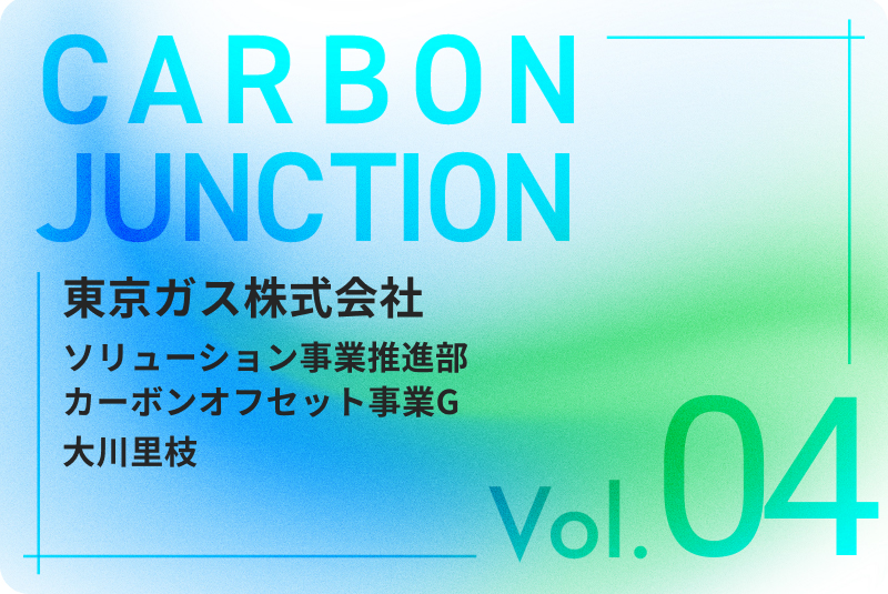 CARBON JUNCTION vol.4